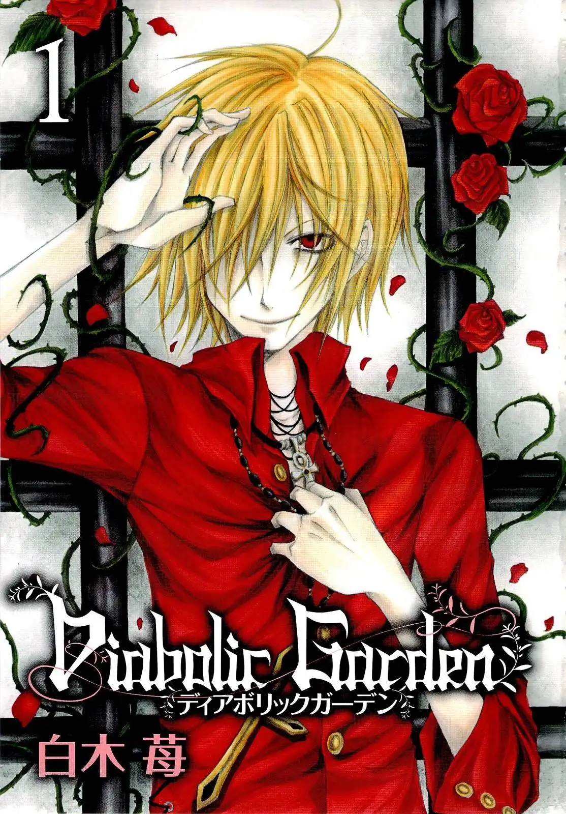 Diabolic Garden Chapter 1.001 6